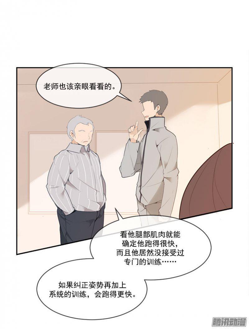 体育特长生2