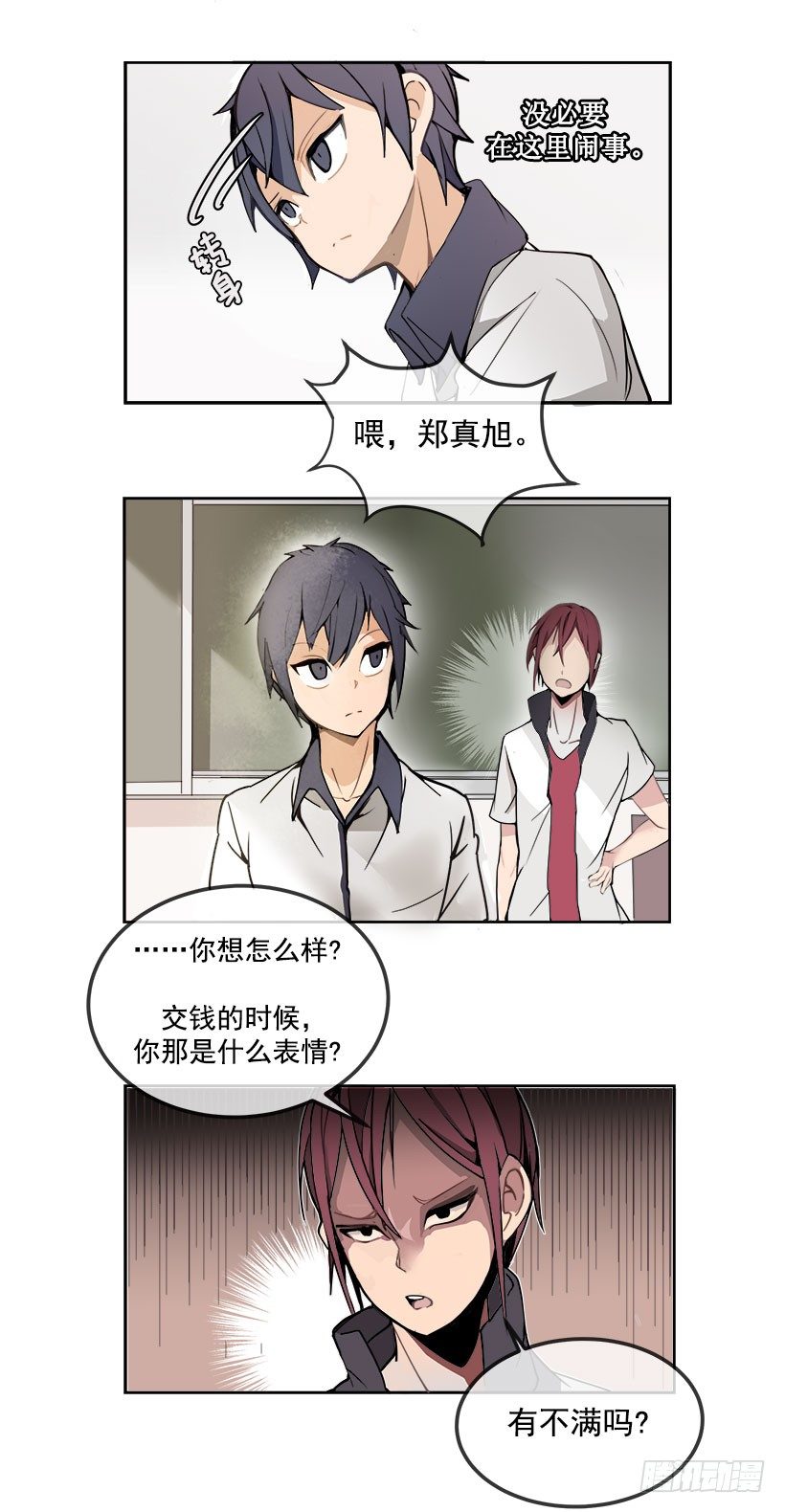 你们这群混蛋2