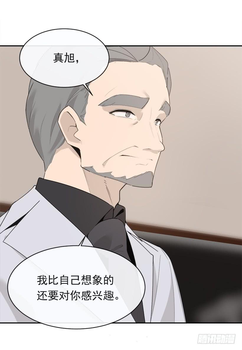 成为自己人46