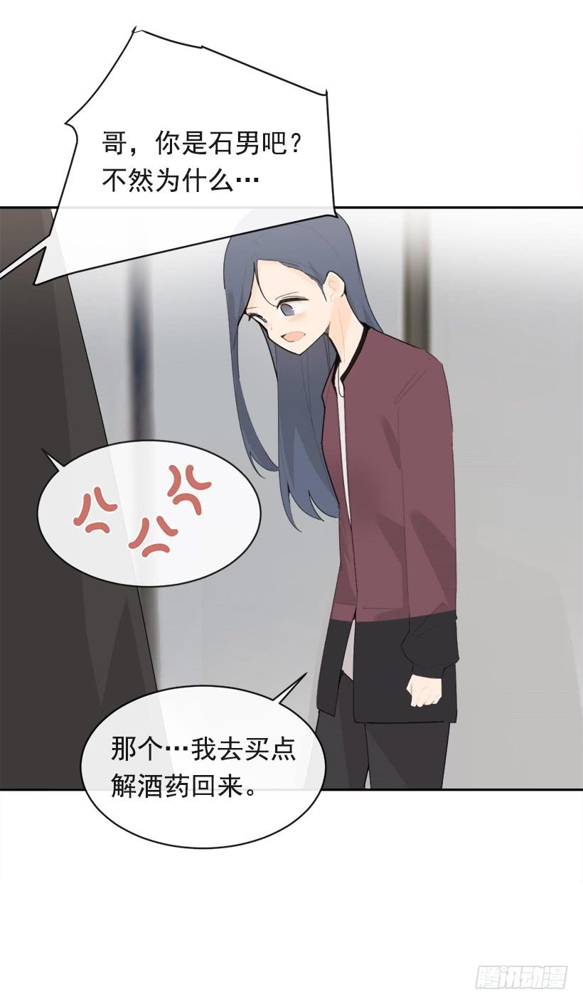 像个傻瓜20