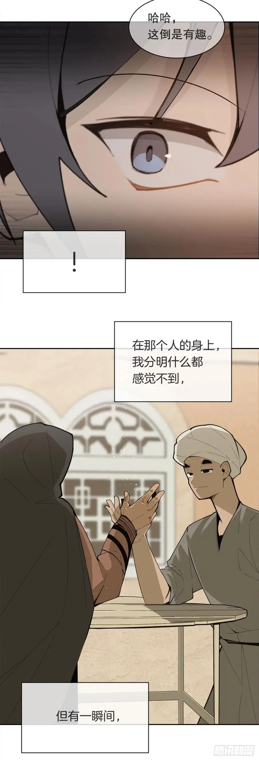 427.北部魔神43