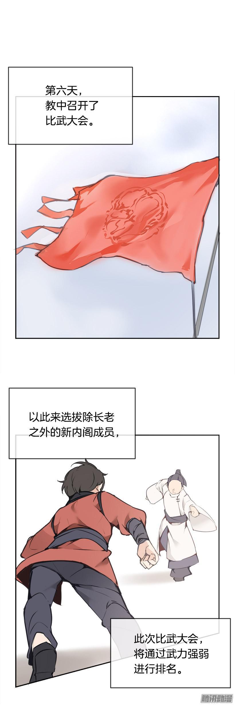 比武1