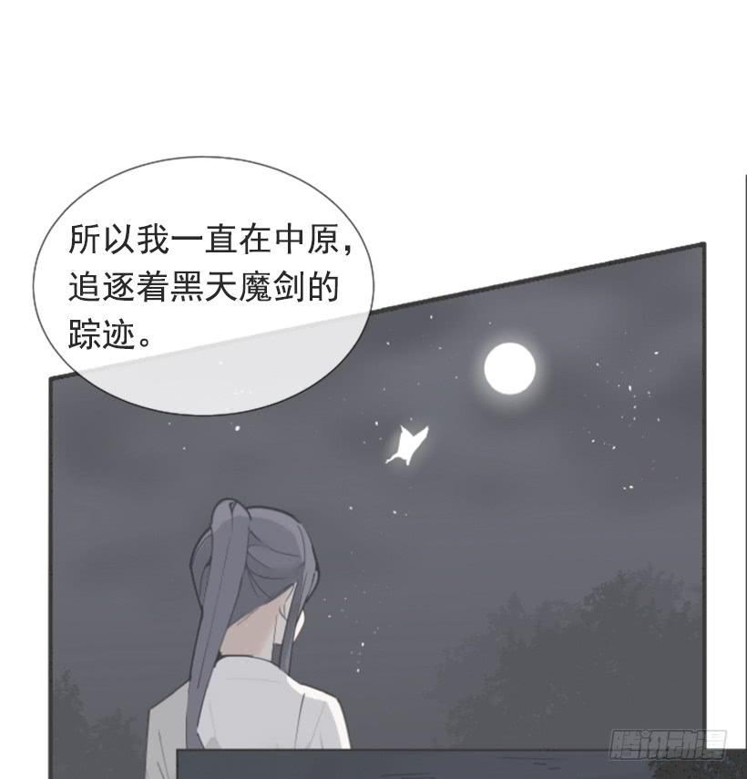 相同身世29