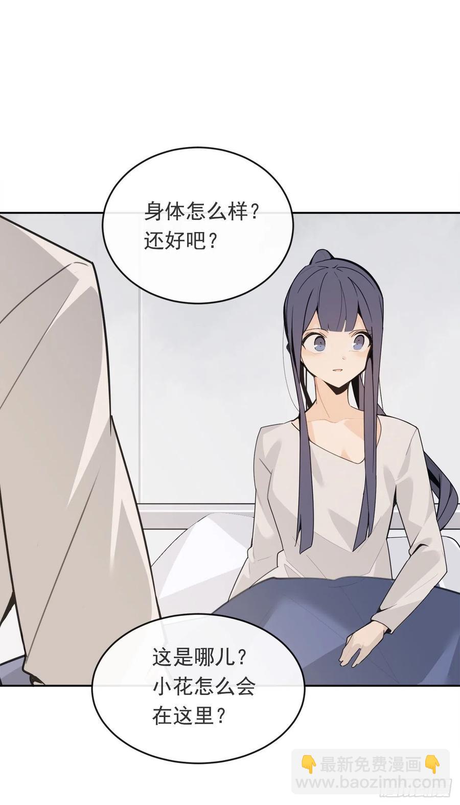 守护这一世38