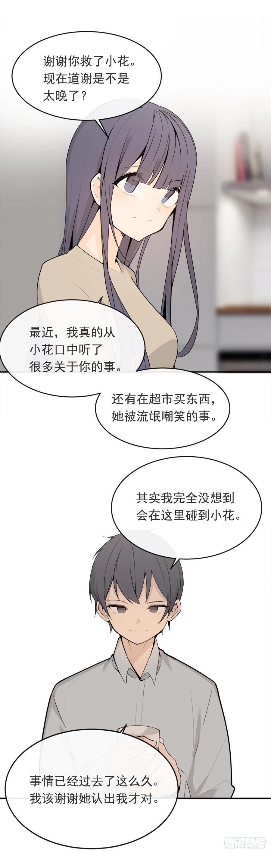 前世恋人29