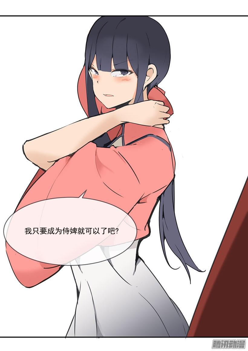 侍女6
