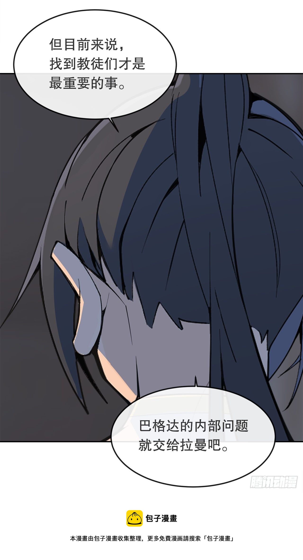 439.拉曼的坦白44