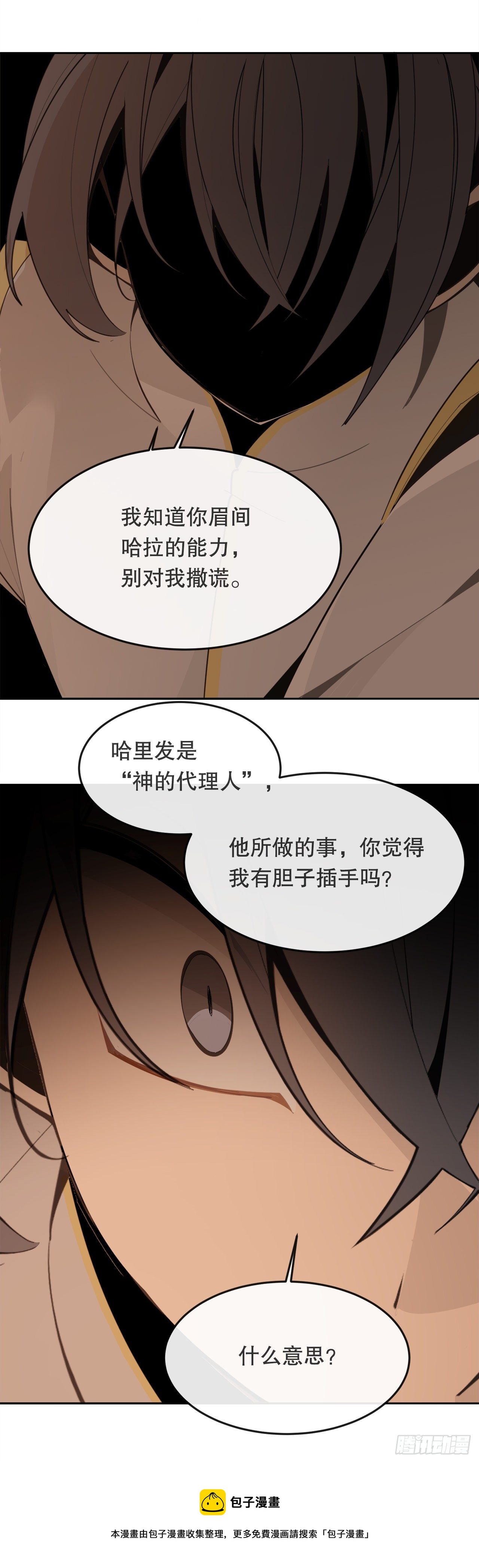 438.阴谋败露24