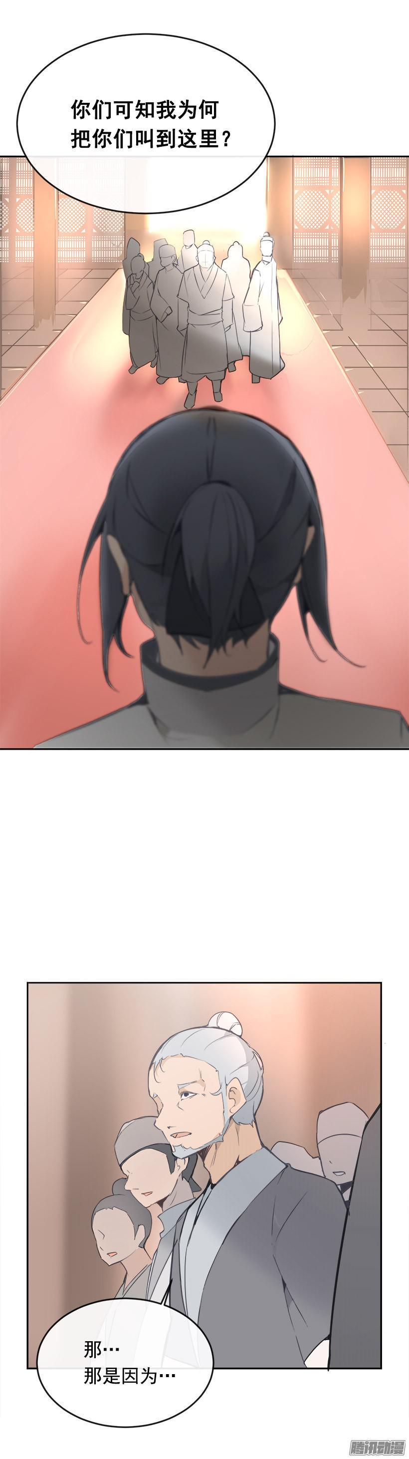 铲除19