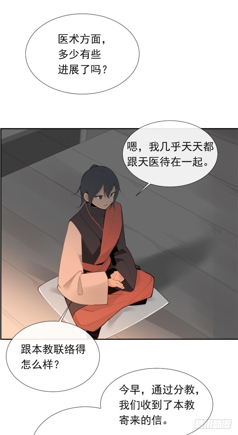 流言四起7