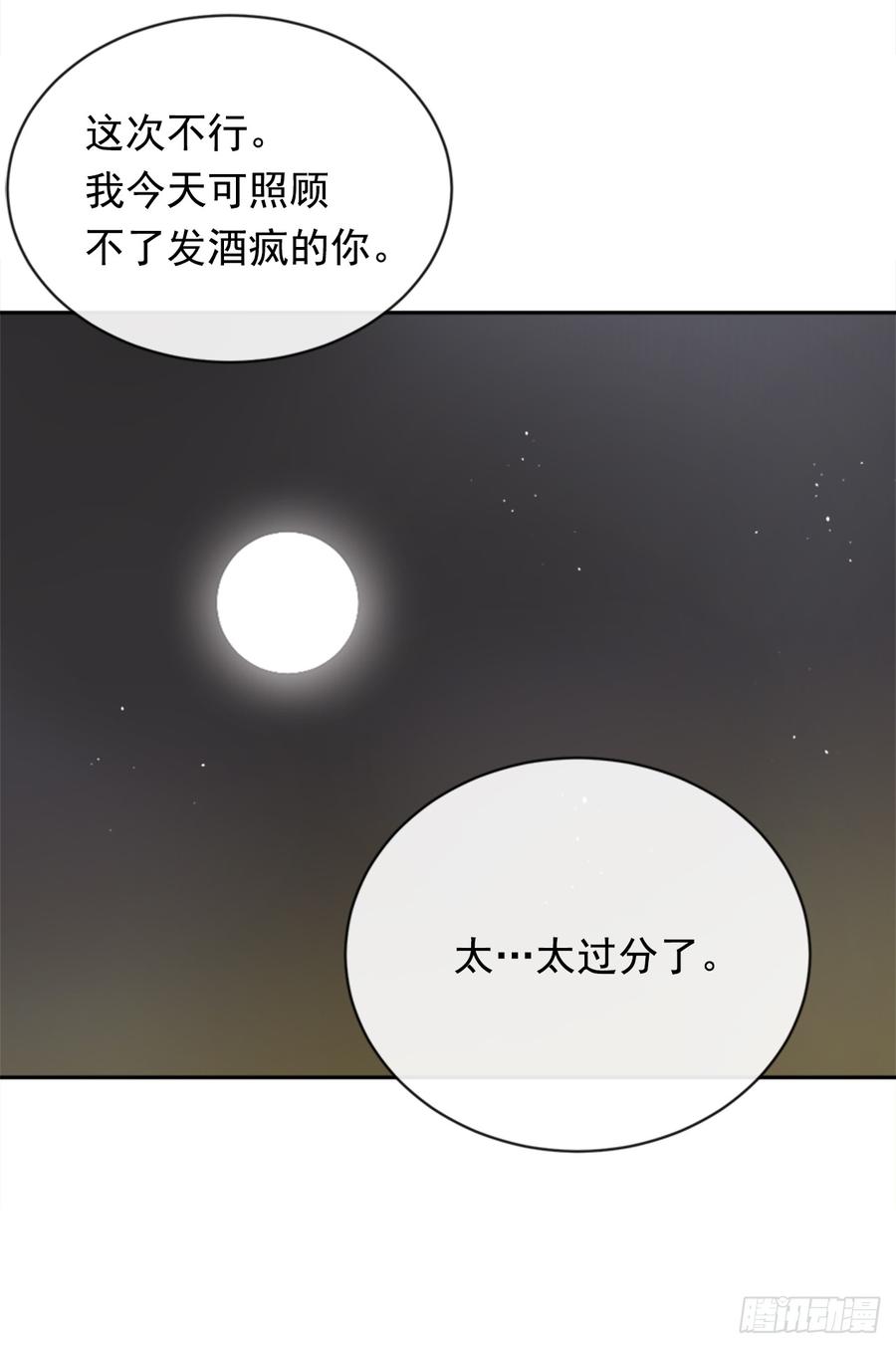 恶由心生30
