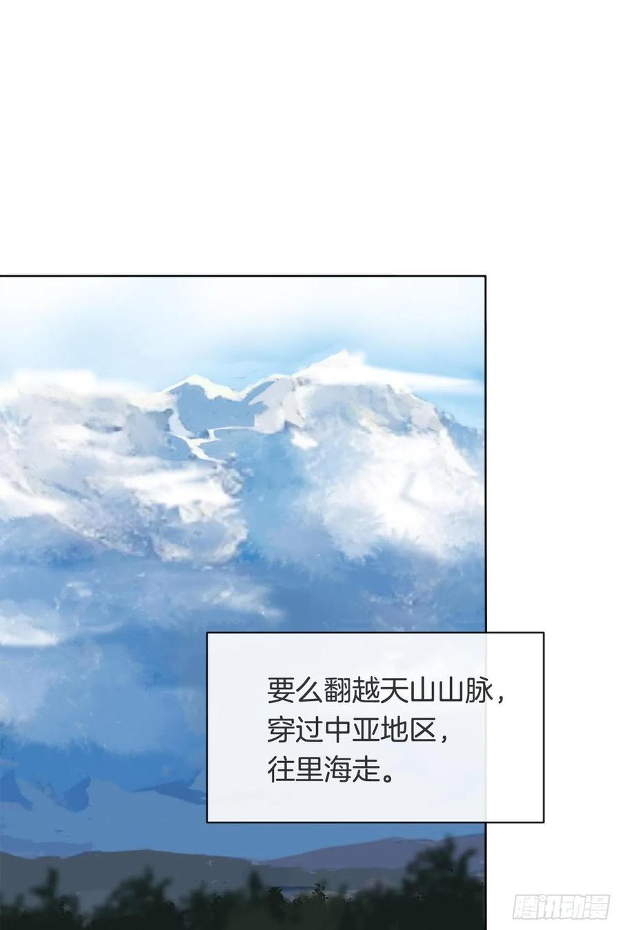 疏勒国的王后11