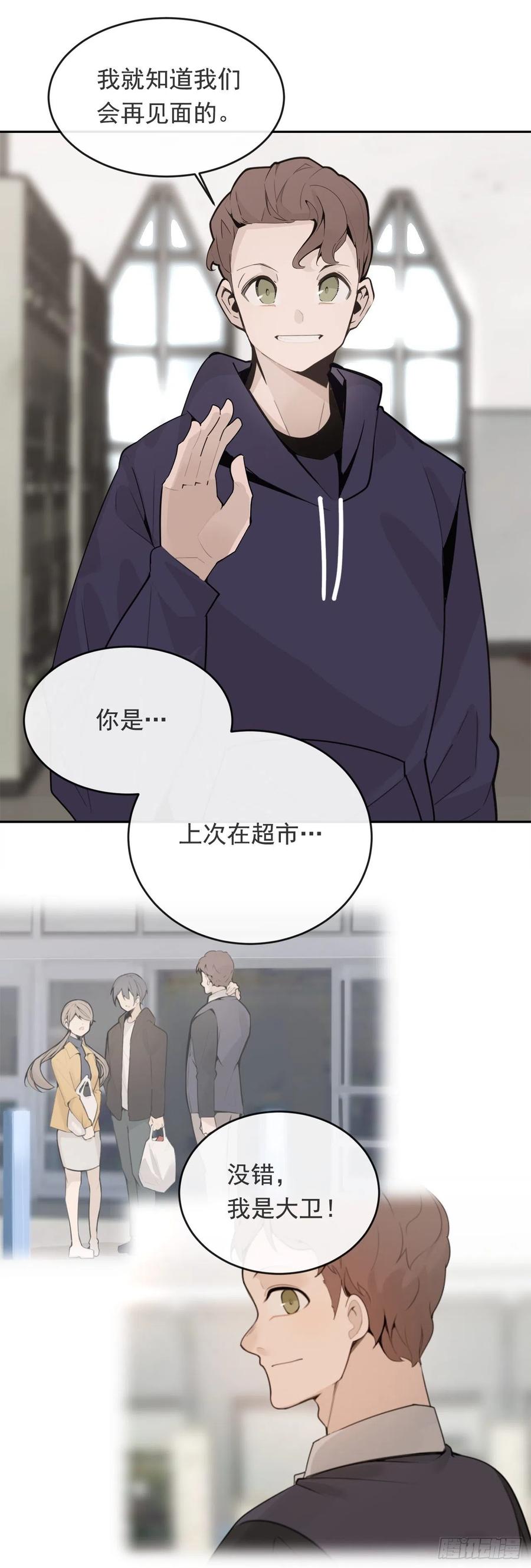 守护这一世26