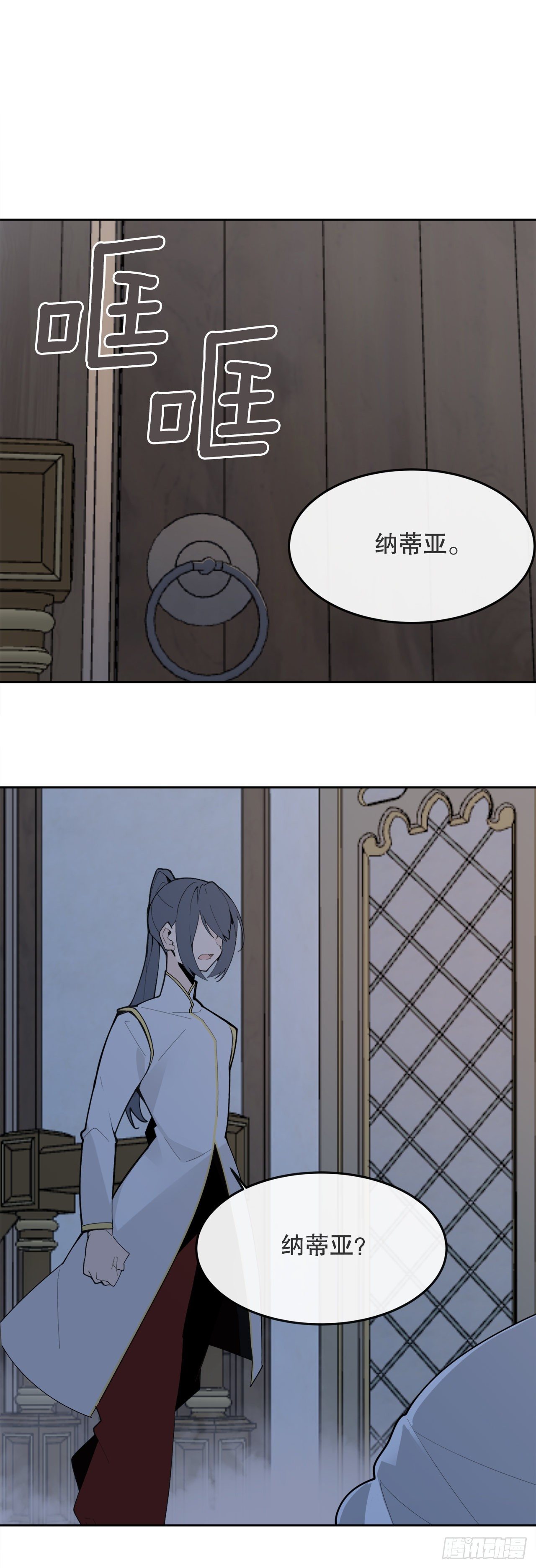 439.拉曼的坦白33