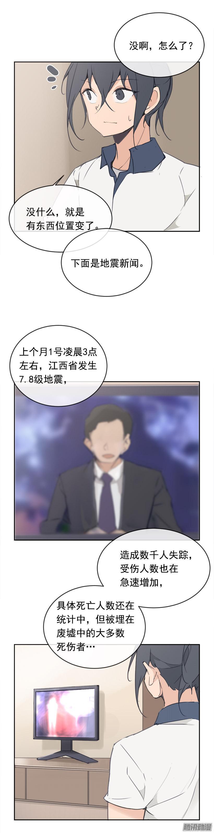 地震14