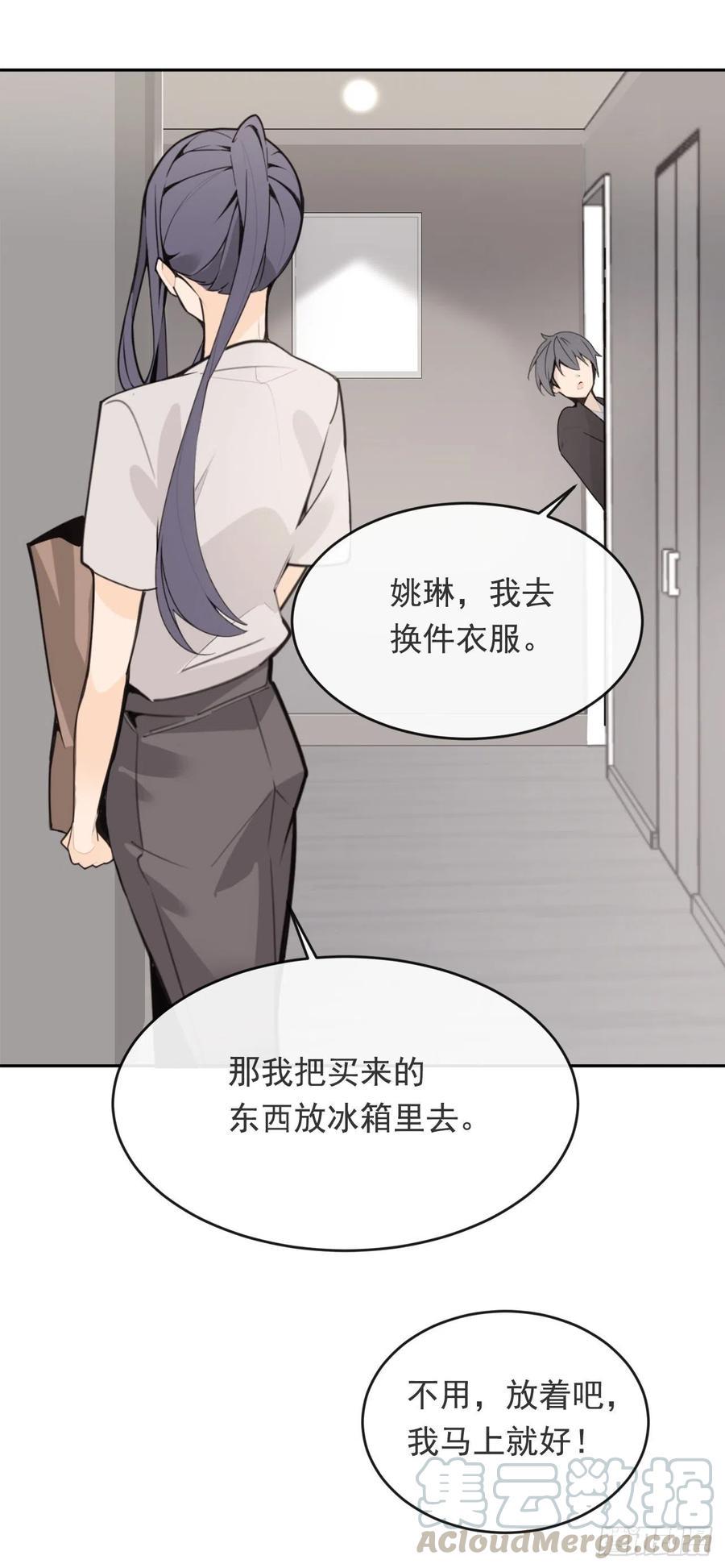 屋顶的坦白42
