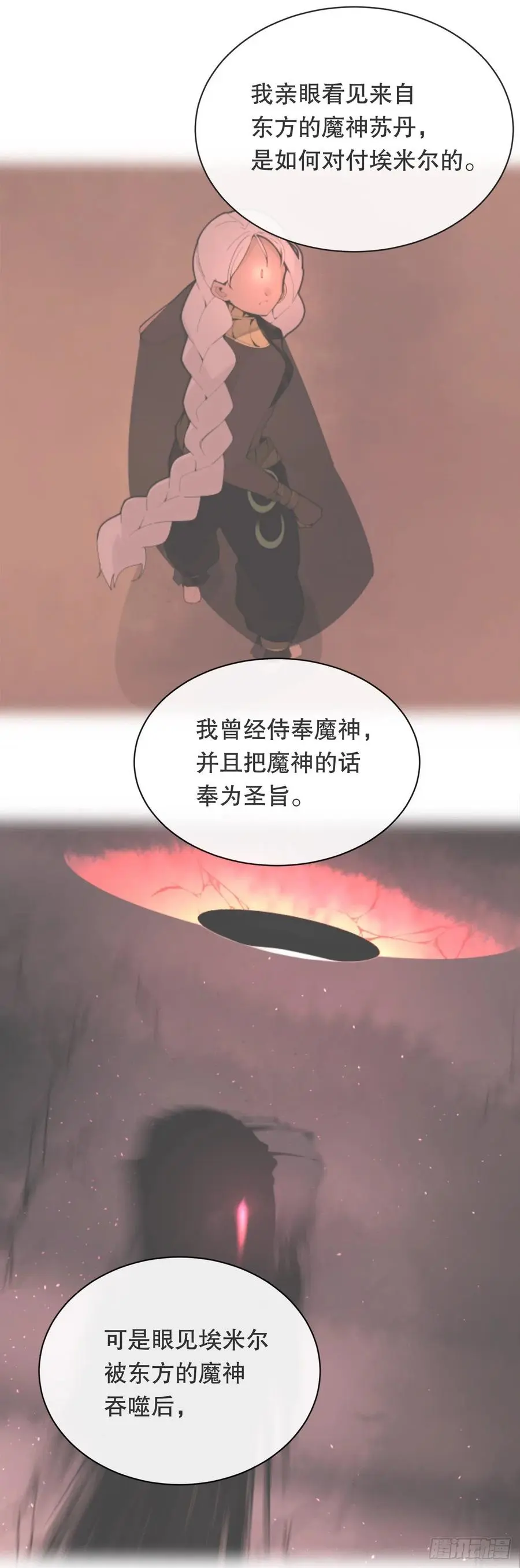 427.北部魔神17
