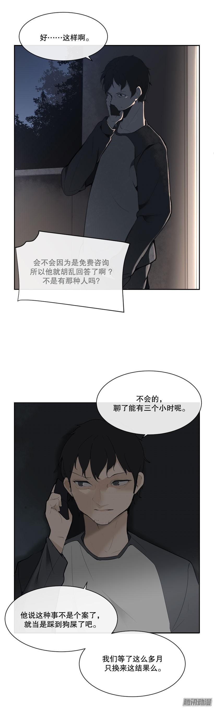 偷听7