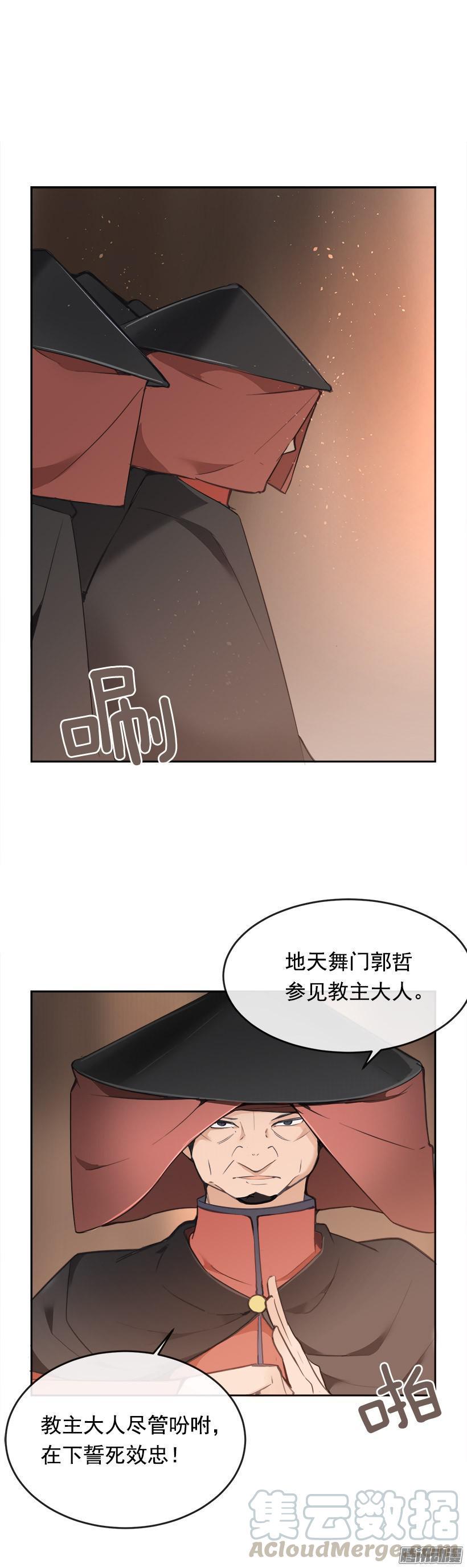 铲除10