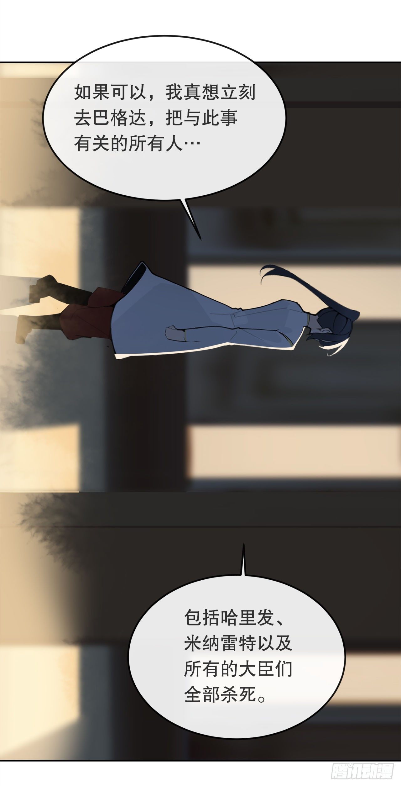439.拉曼的坦白43