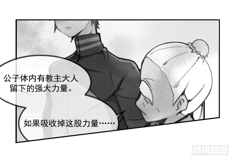 剑魔之力8