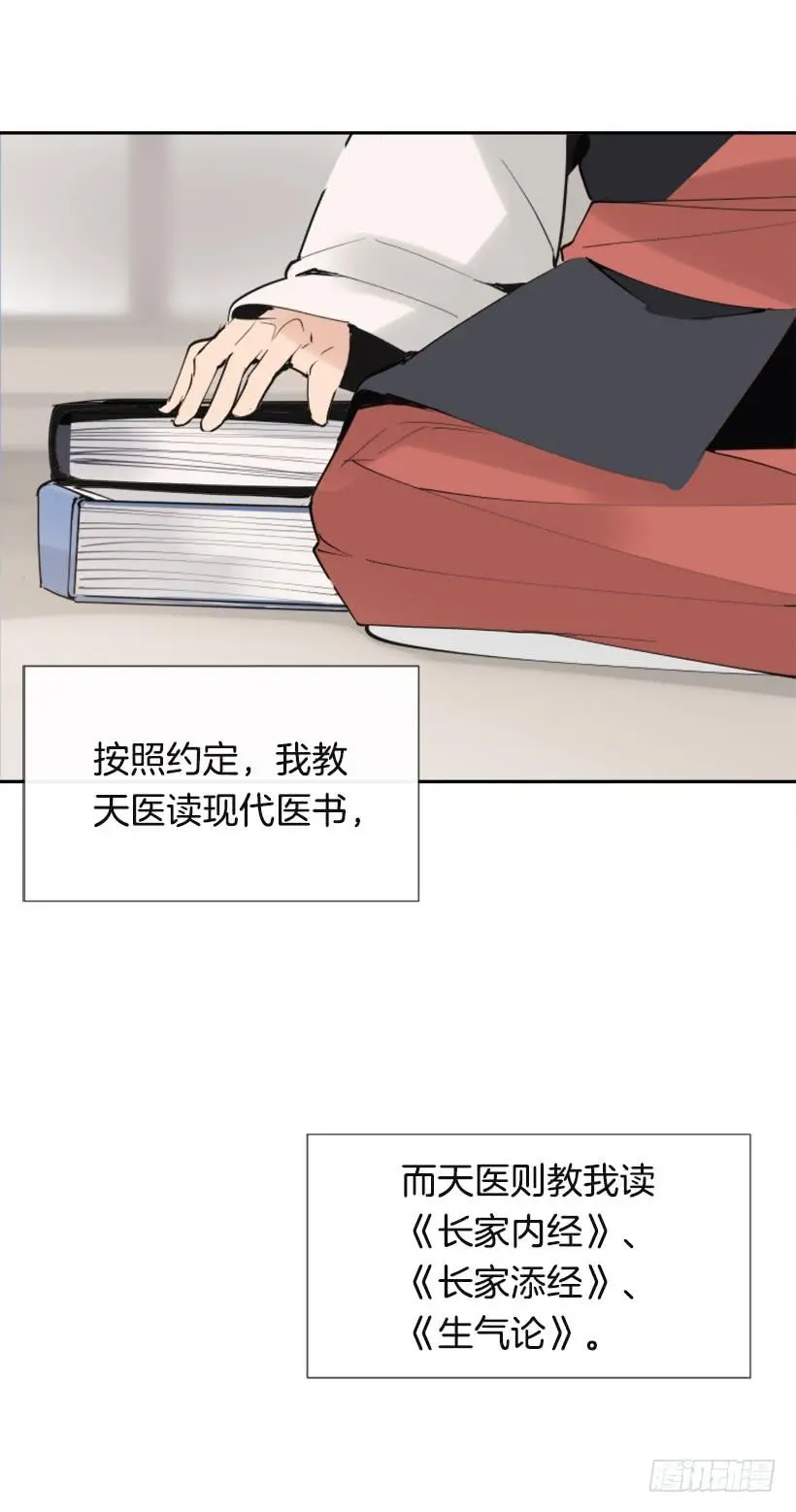 研磨医术26