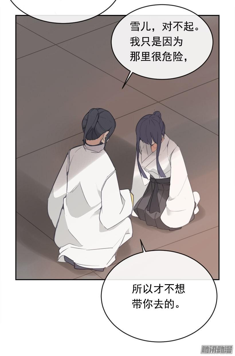 留在身边18