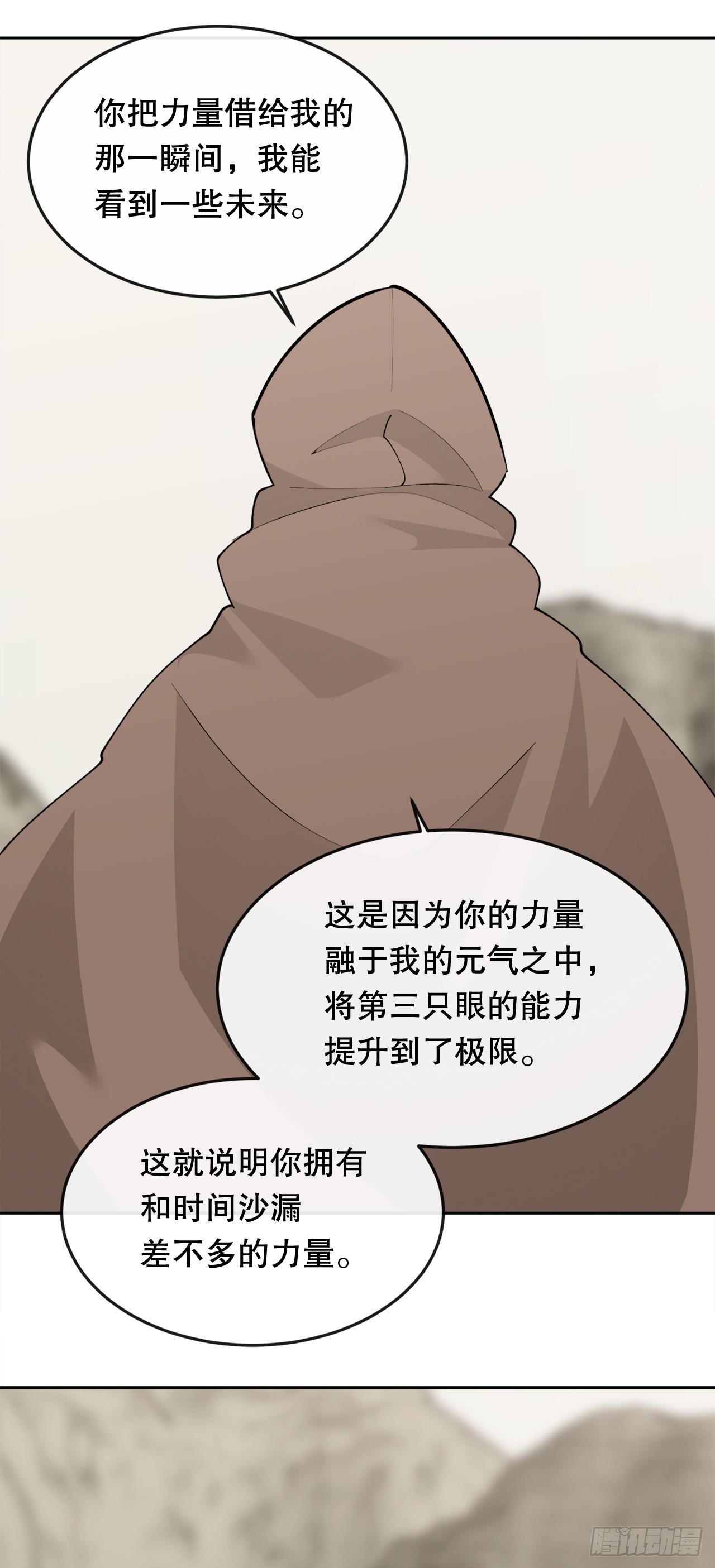 450.顺应因果4