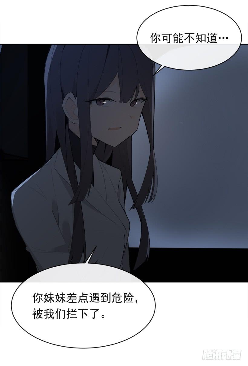 暗中保护38