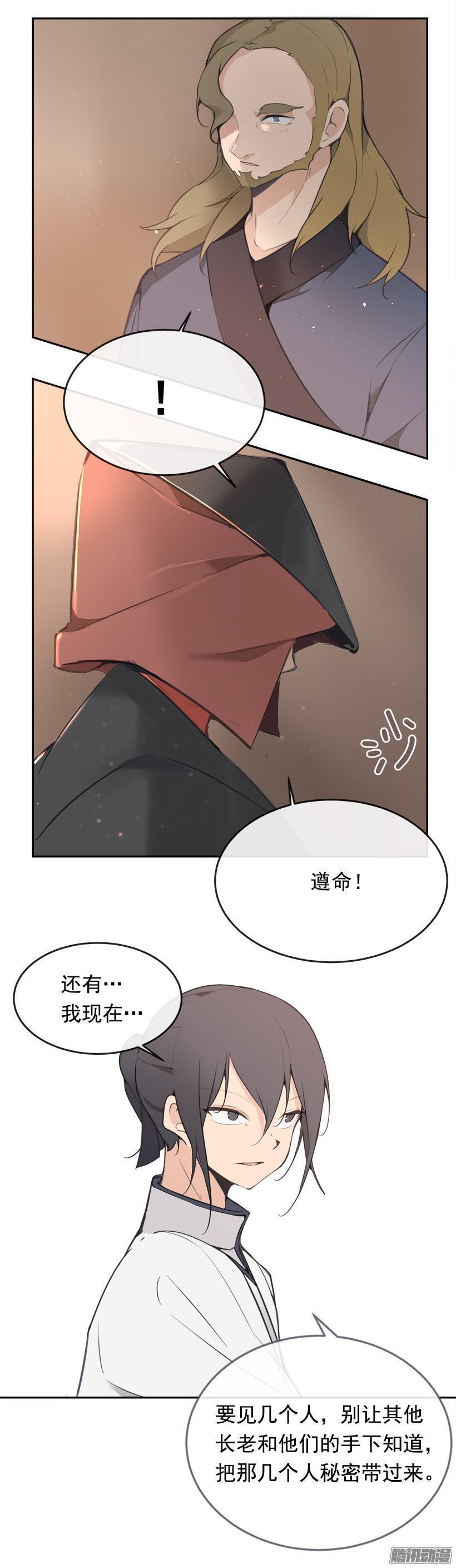 铲除12