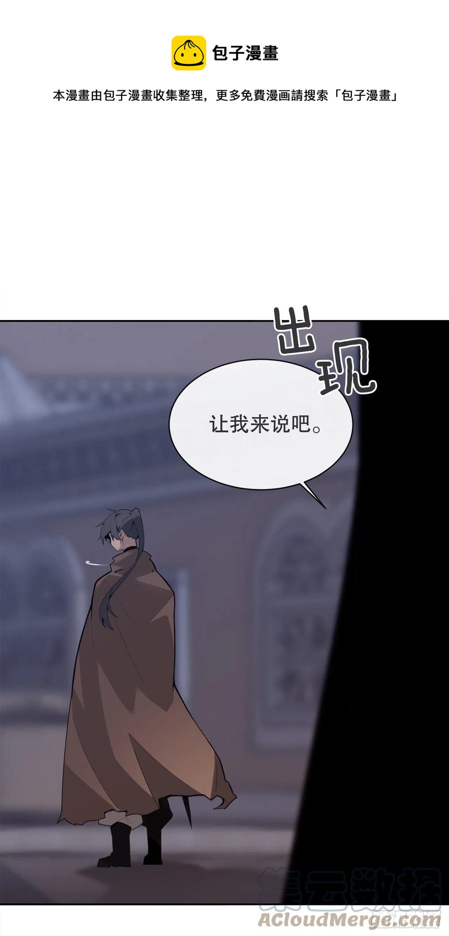 托付12