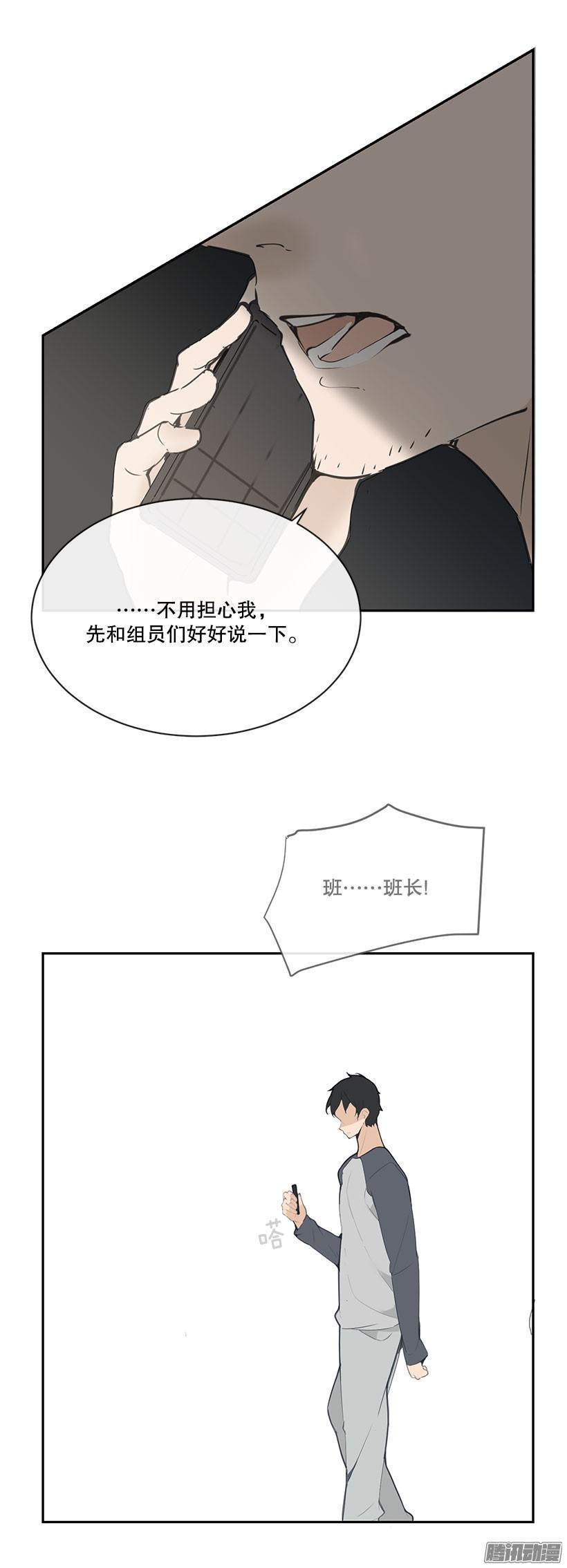 偷听9