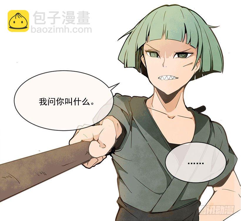 右护法12