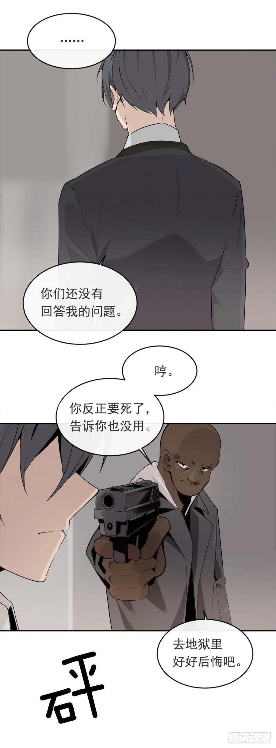 无形杀人29