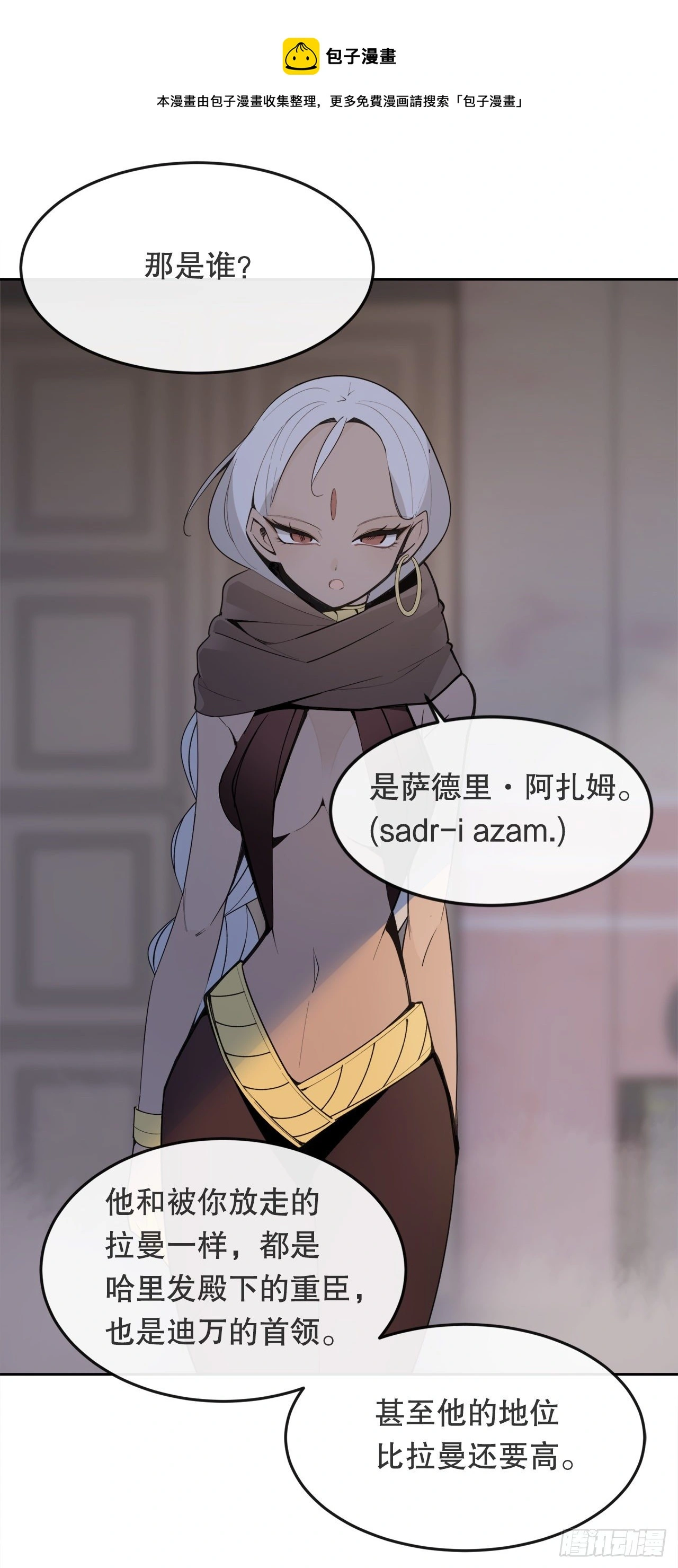 440.密谋造反40