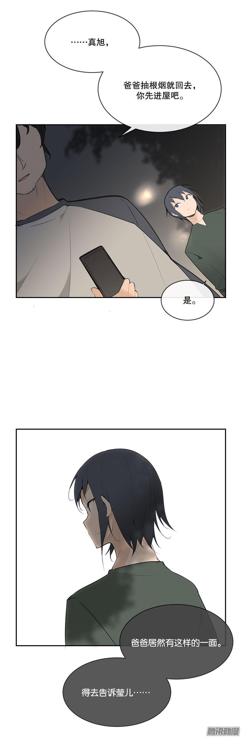 偷听4