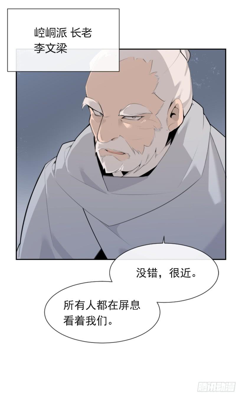 血洗崆峒派8