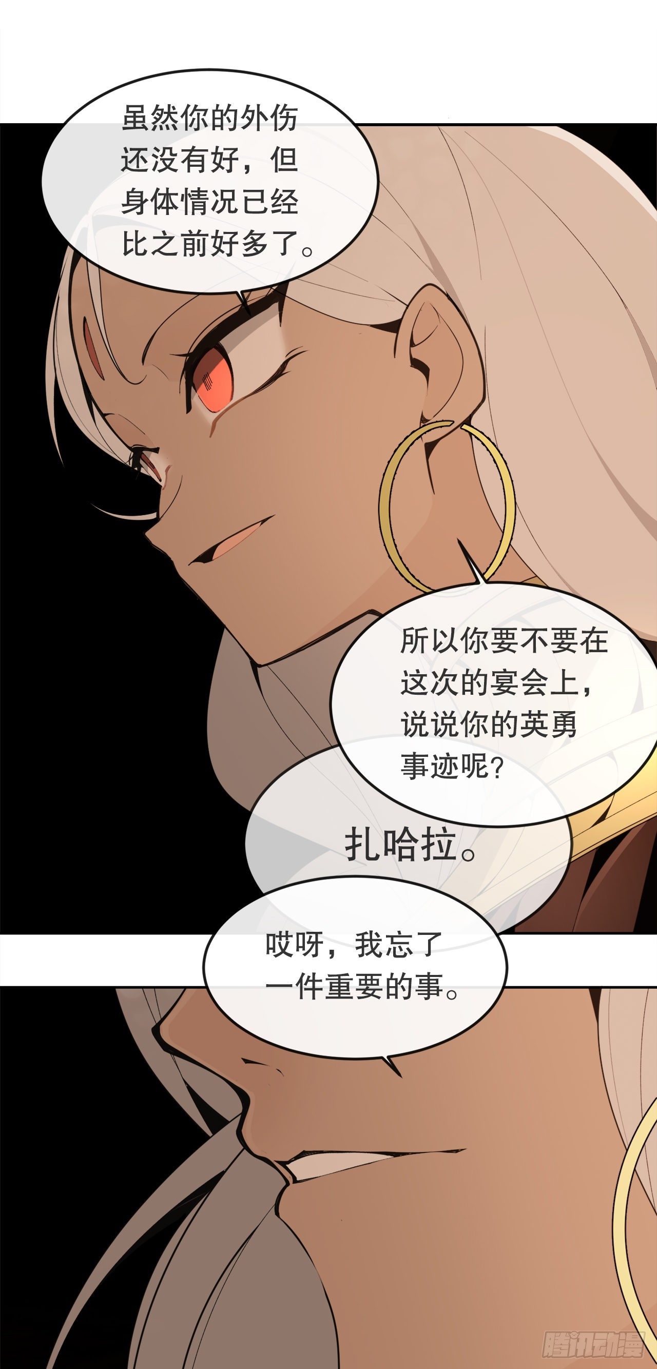 438.阴谋败露11