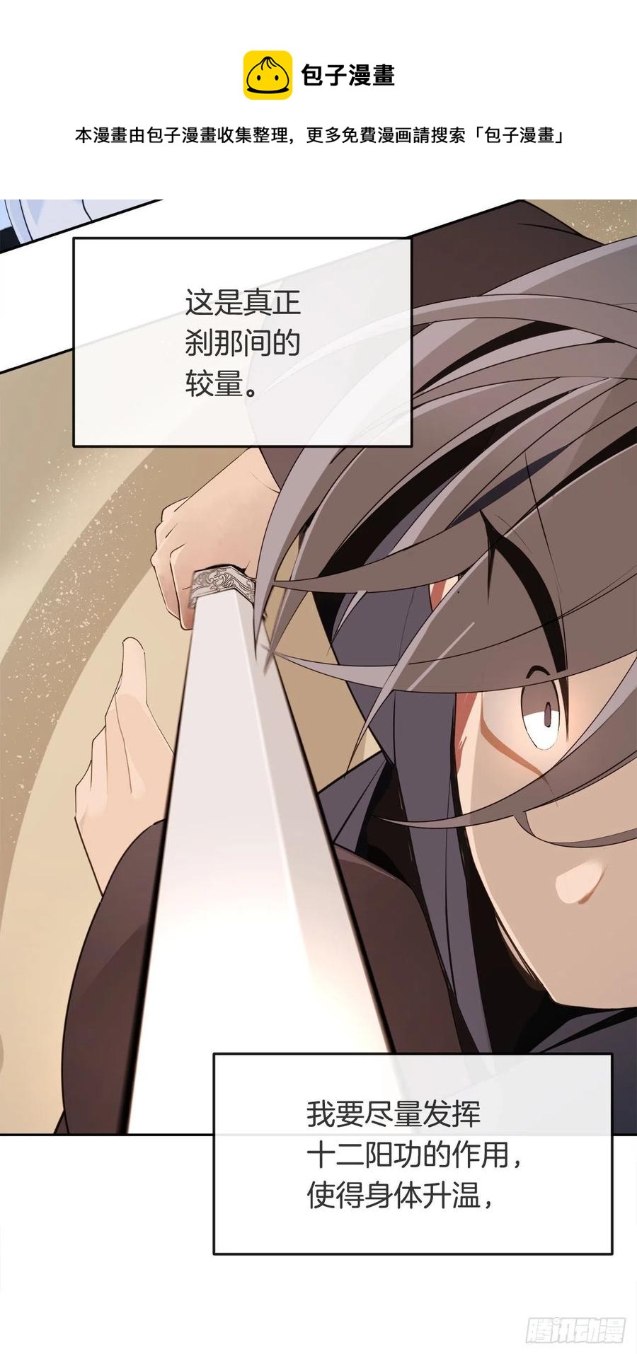 433.第一回合44