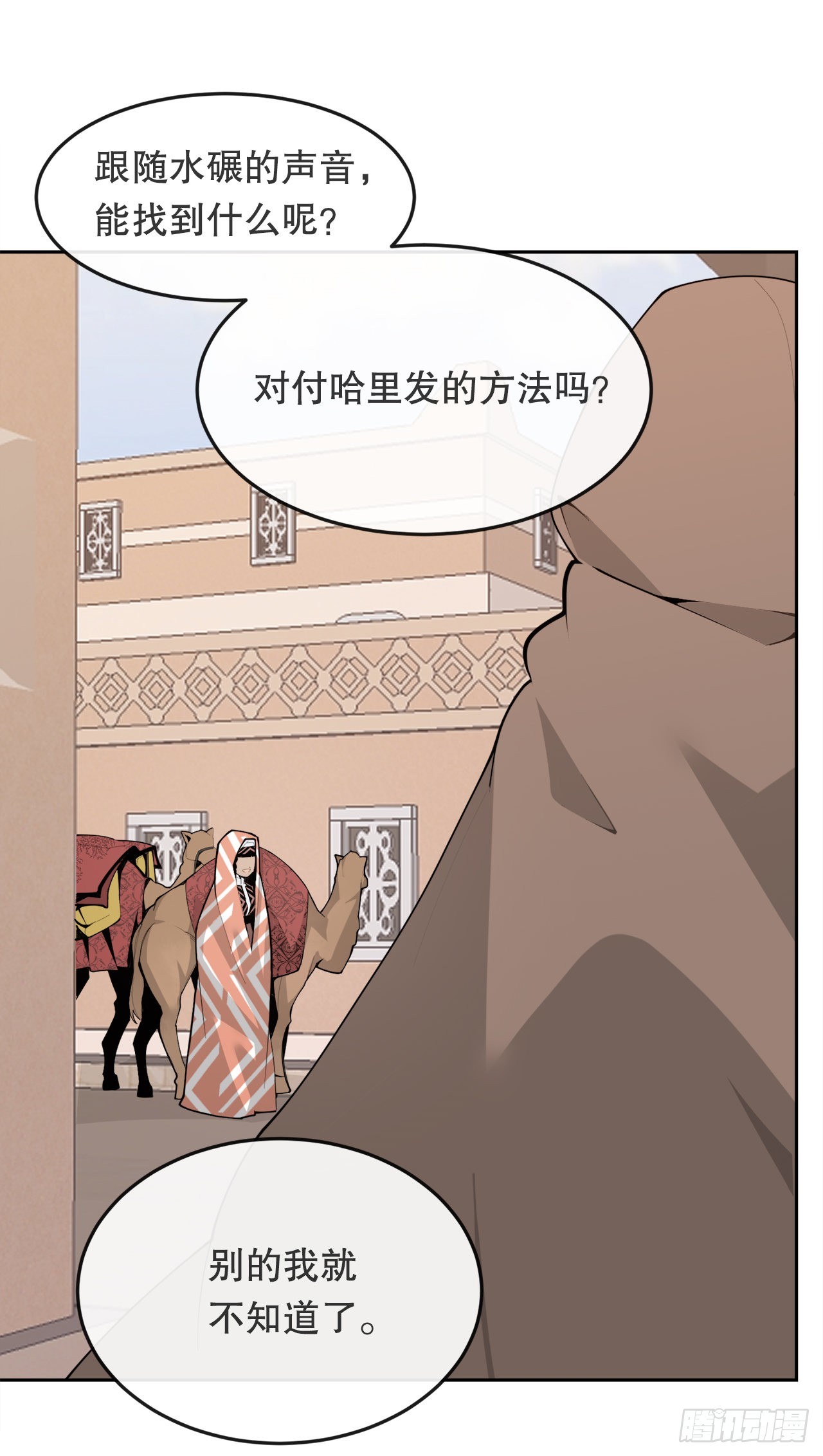 451.奇怪的石头46