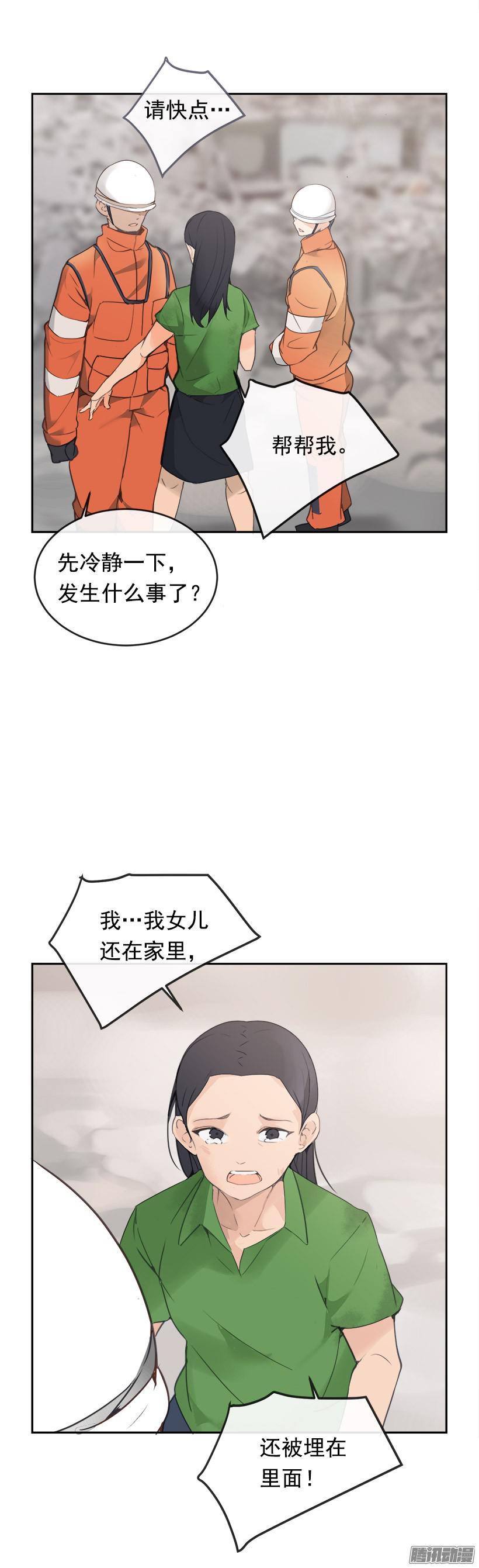 救援6