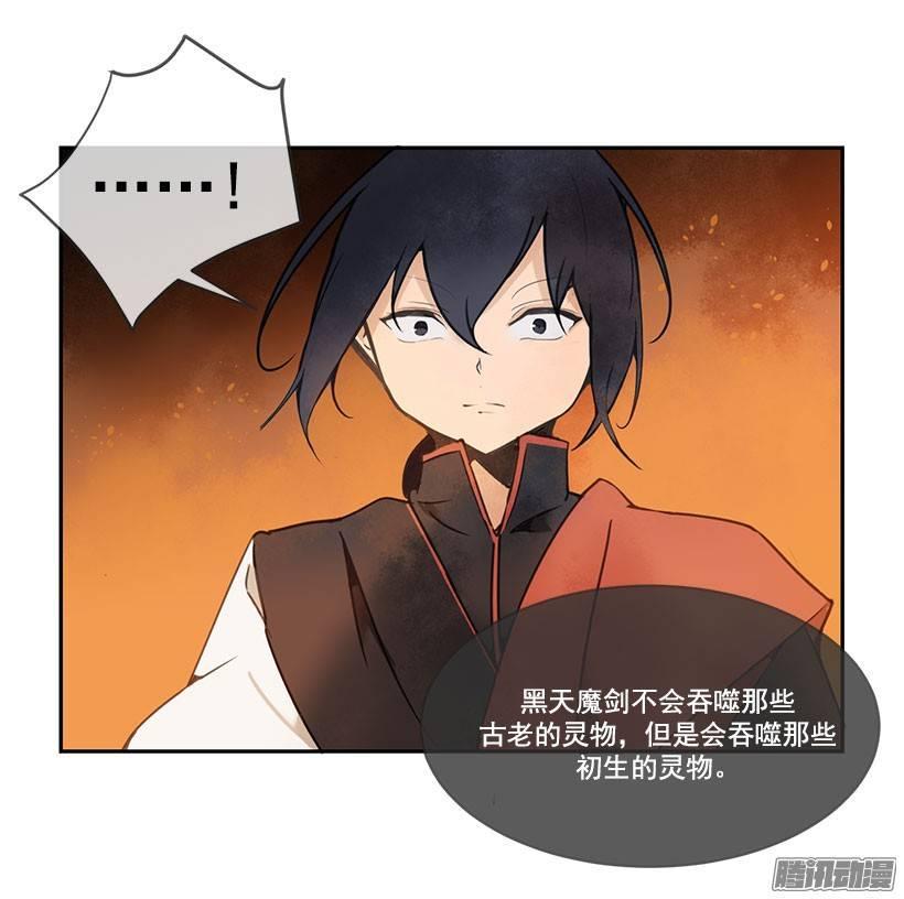 找到魔剑8