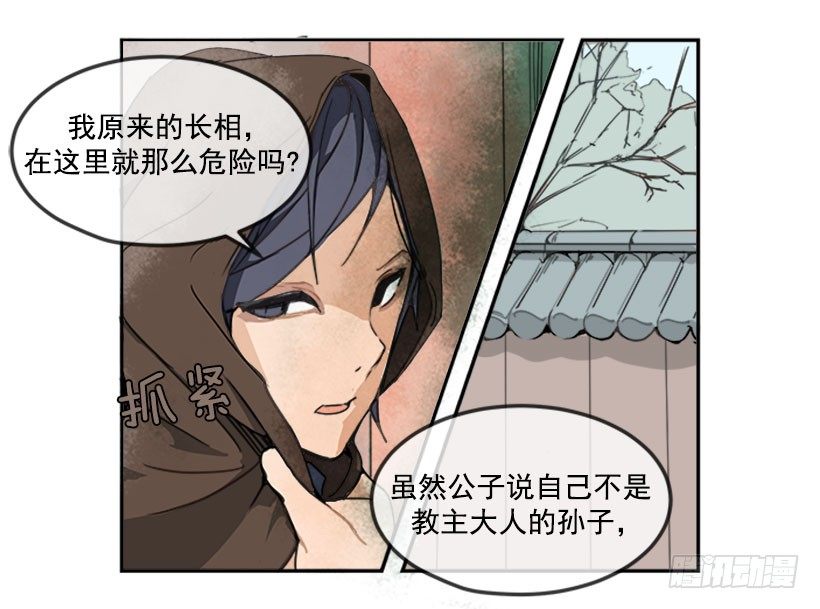 人皮面具8