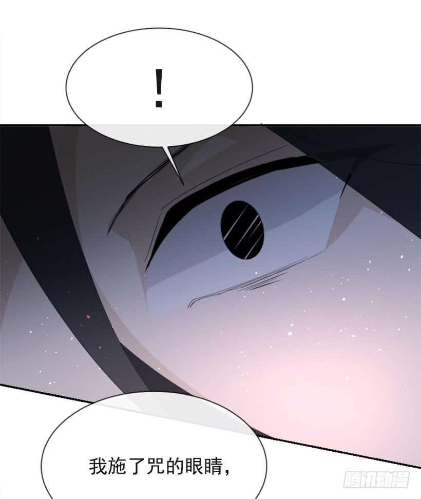 诅咒之眼58