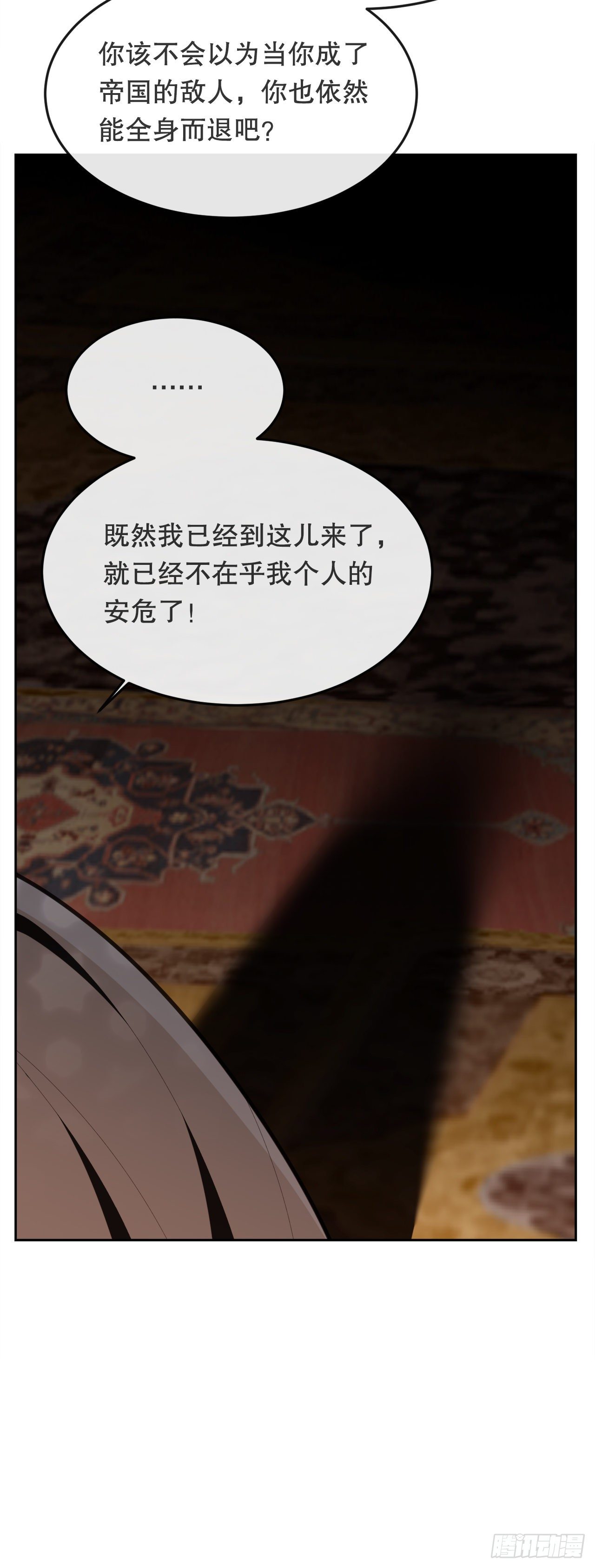 438.阴谋败露19