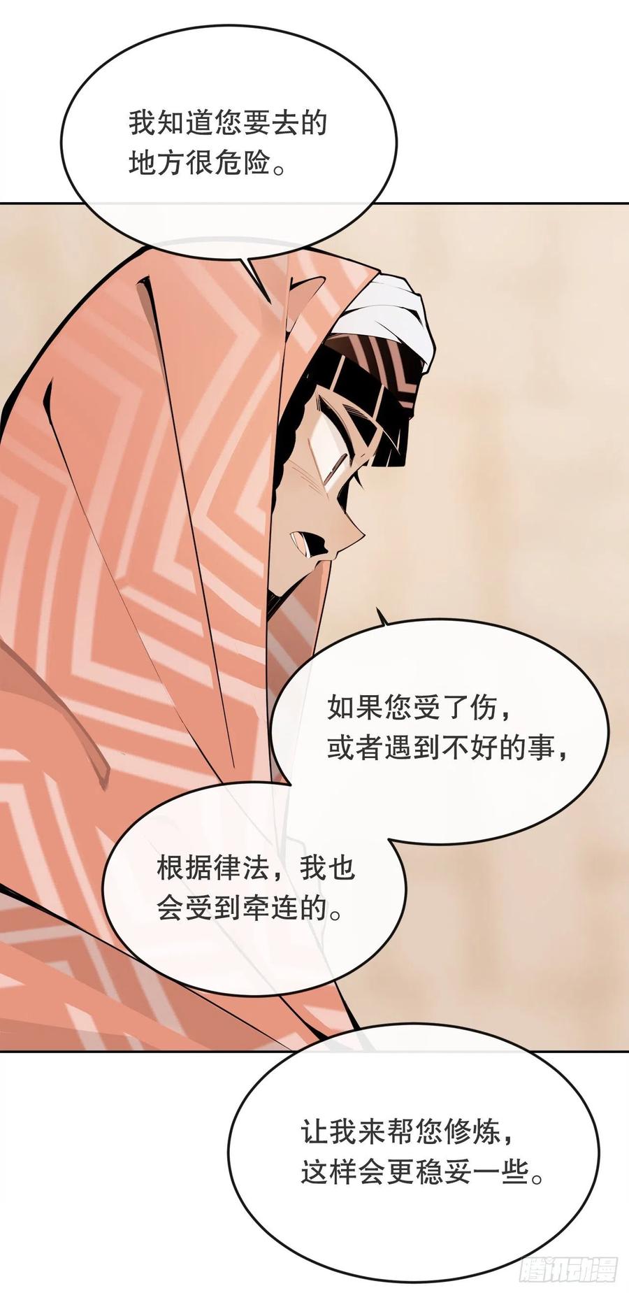 430.三人修炼7