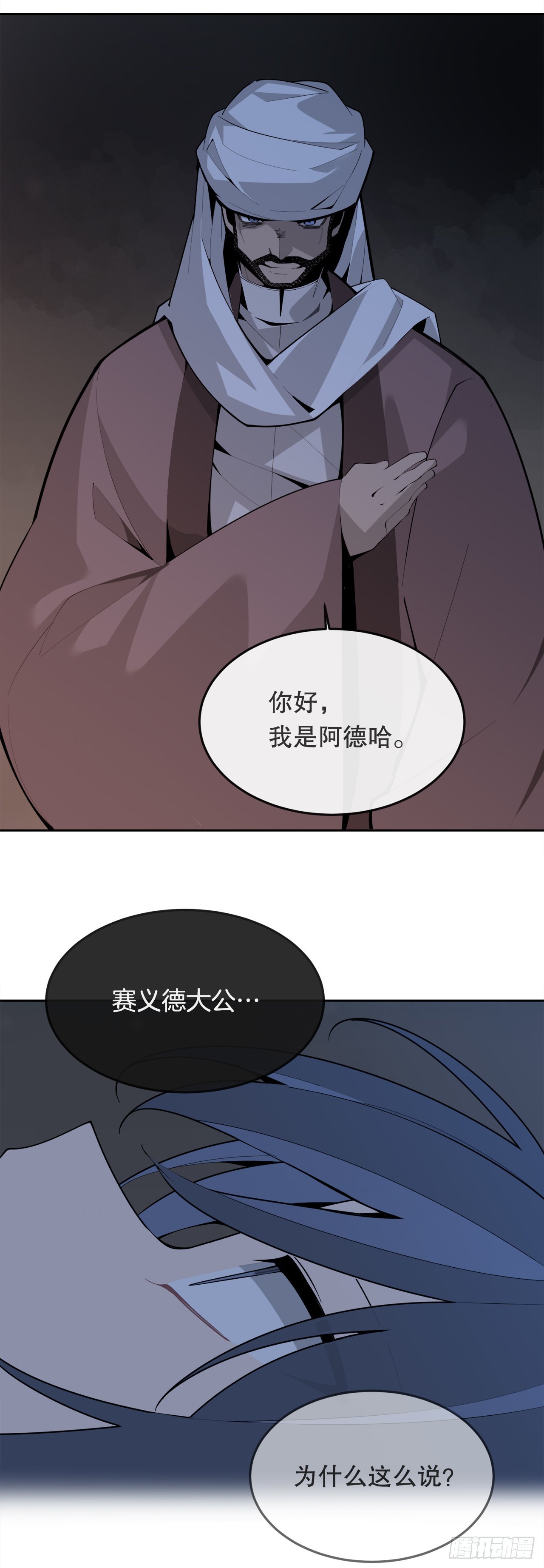 452.圣战18