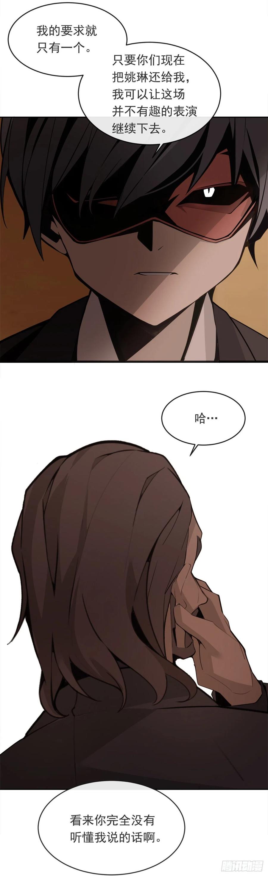 解救女主10