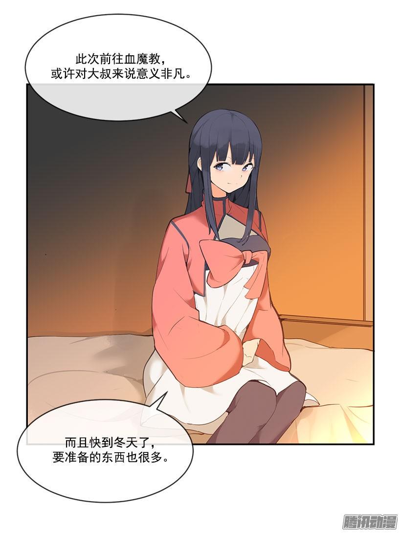 教主象征3