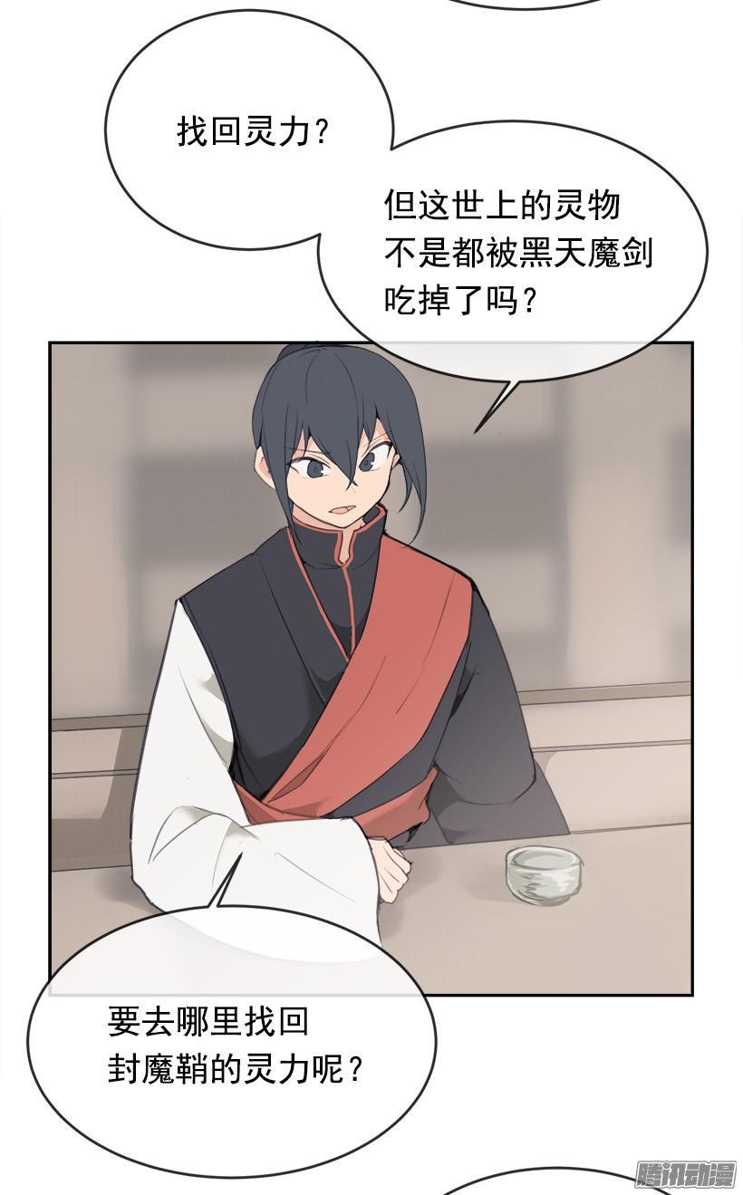 找回灵力8